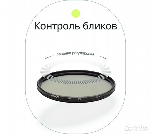 Фильтр поляризационный RayLab CPL Slim 77mm