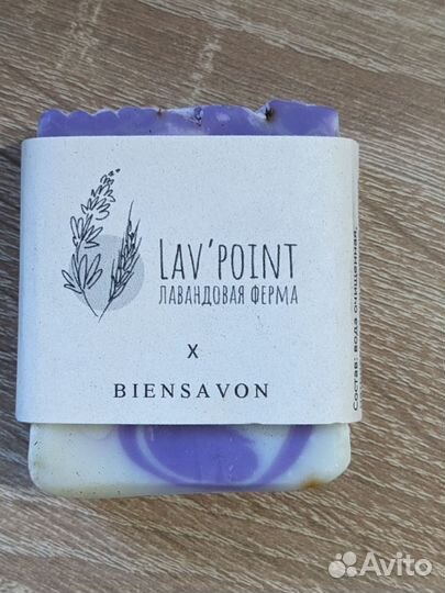 Лавандовый набор Lav'point