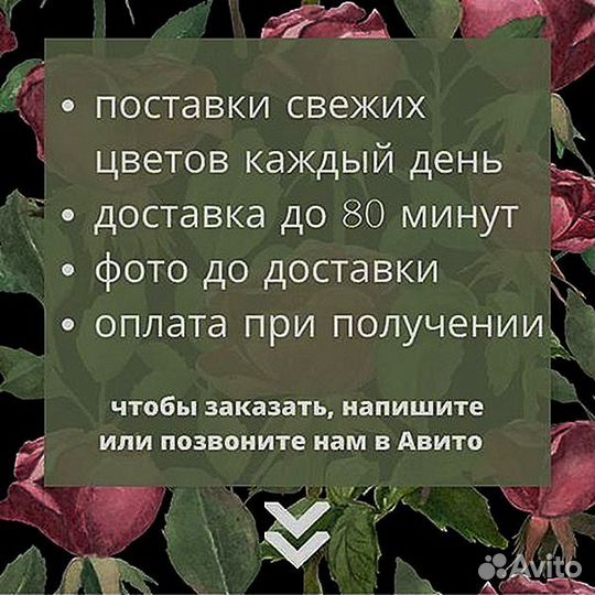 Цветы 21 роза / 51 роза / 101 роза подарок девушке