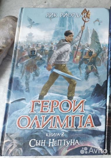 Герои Олимпа. Книги