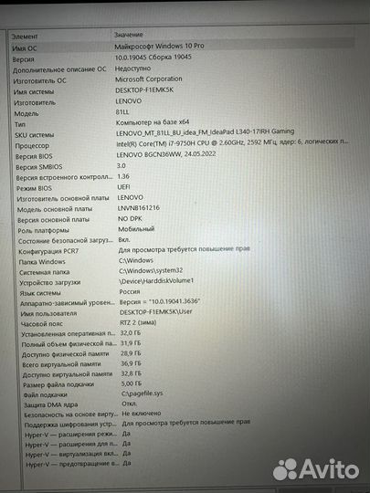 Lenovo IdeaPad L340-17IRH Gaming i7/32/512/GTX1650