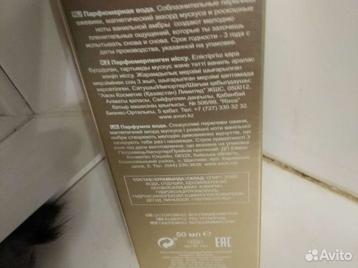 Парфюмерия эйвон женская