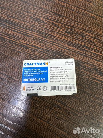 Аккумулятор Motorola V3 Craftman