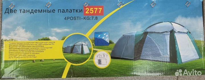 Lanyu 2577 Палатка туристическая 4 местная