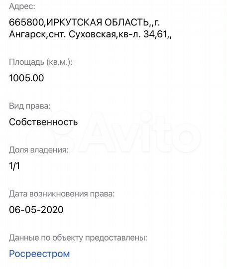 Участок 10 сот. (СНТ, ДНП)