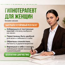 Помогу пережить предательство, Нижний Новгород