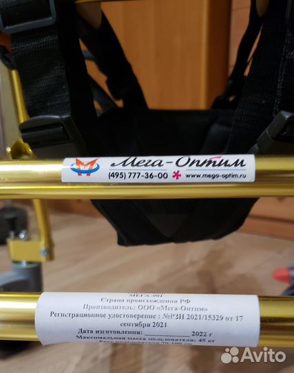 Ходунки детские