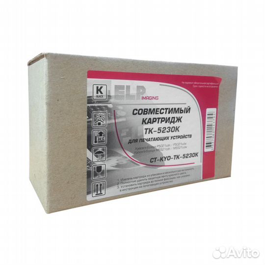 Картридж TK-5230K