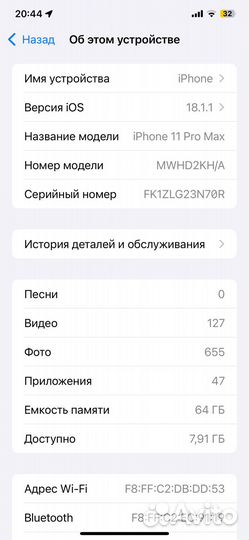 iPhone 11 Pro Max, 64 ГБ