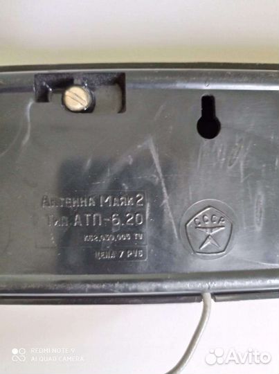 Антенна телевизионная из СССР