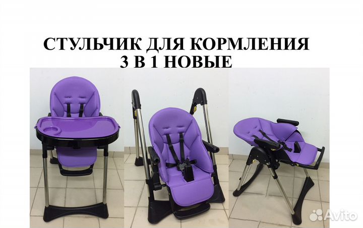 Новый стульчик для кормления детей