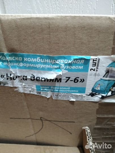 Детские санки коляска бу