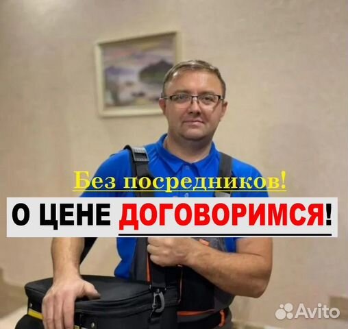 Ремонт Стиральных машин