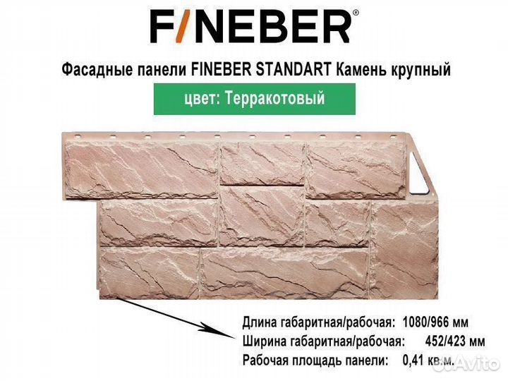 Фасадная панель FineBer Камень крупный