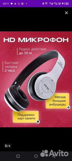 Беспроводные