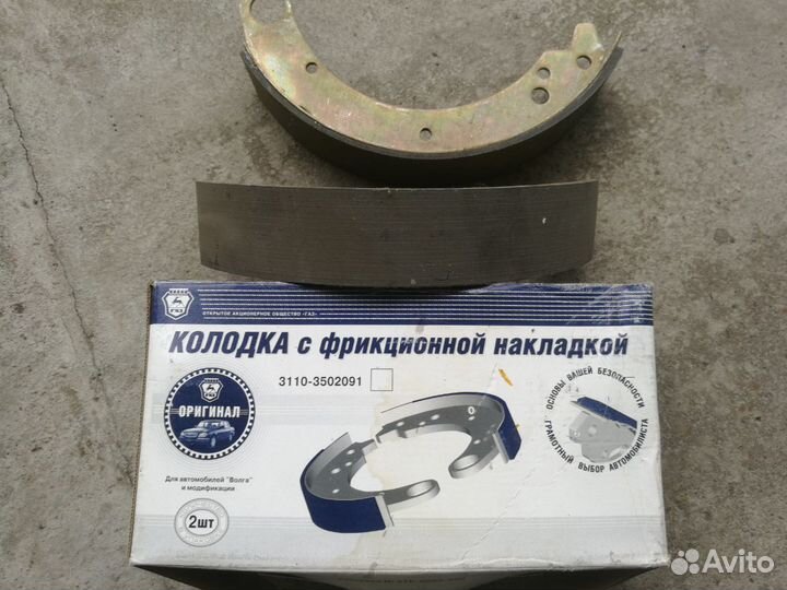 Волга. Колодки тормозные задние. Комплект