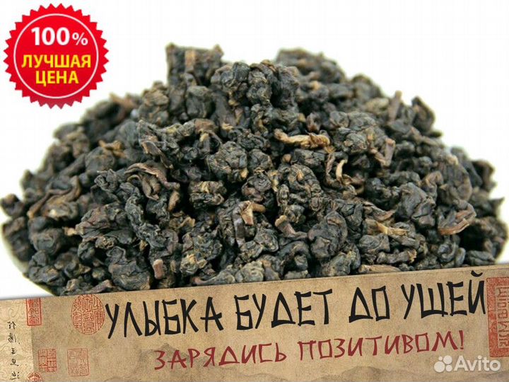 Настоящий Чай Габа от нервозности