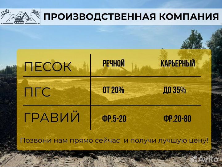 Пгс. Песок. Гравий