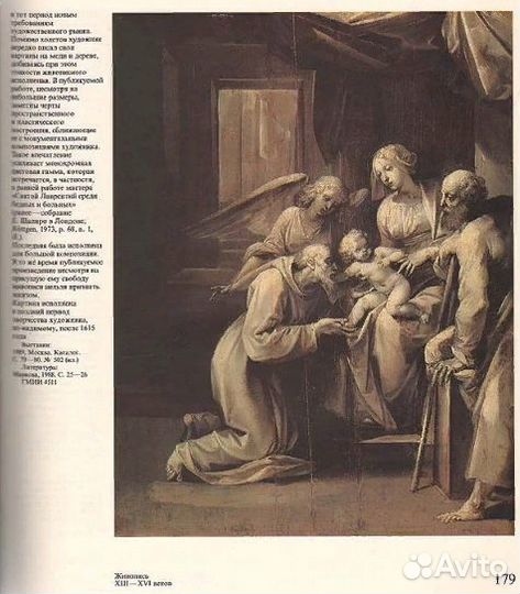 Итальянская живопись xiii-xviii веков