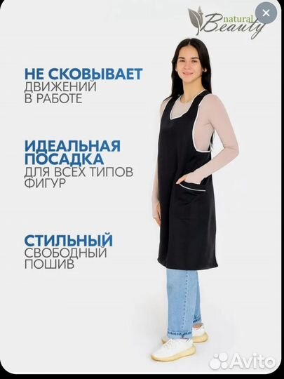 Фартук женский