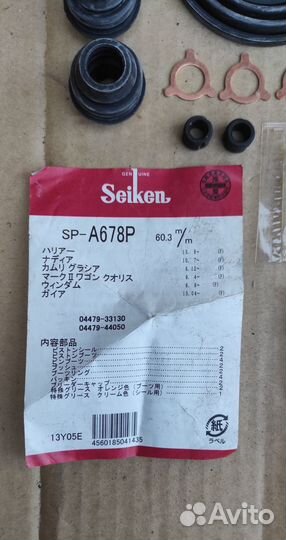 Ремкомплект суппорта тормозного Seiken sp-A678P