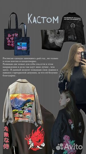 Роспись/кастомизация одежды, аксессуаров
