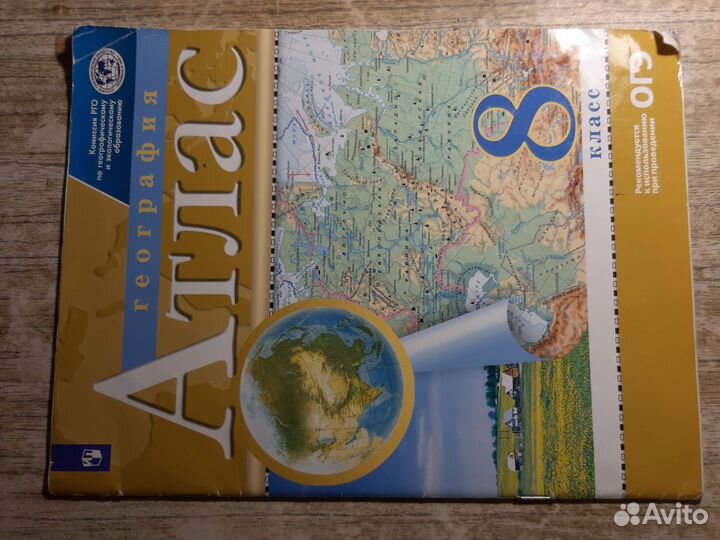 Атлас по географии 8 класс