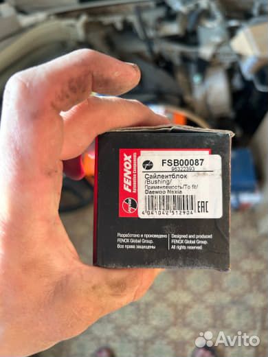 Саленблок задней балки Шевроле ланос