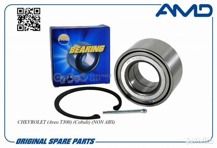 AMD amdber23 Подшипник ступицы передний Cobalt без ABS