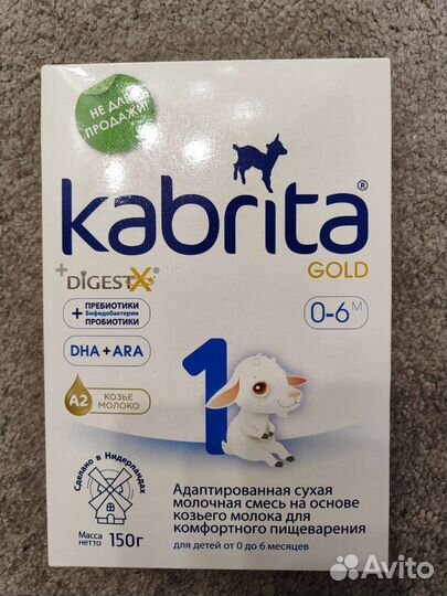 Детская молочная смесь Kabrita 1 gold