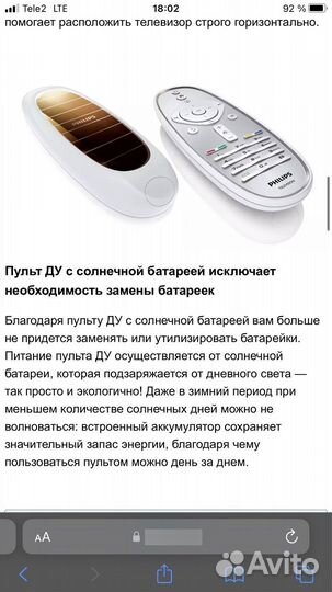 Телевизор 42PFL6705H/60