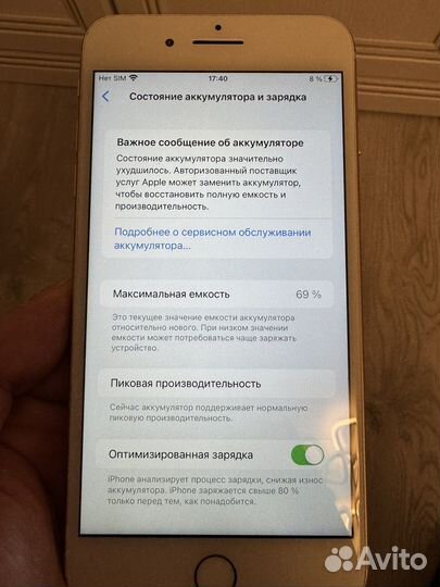 iPhone 8 Plus, 256 ГБ