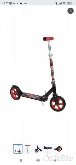 Самокат взрослый бу