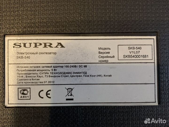 Синтезатор Supra SKB-540