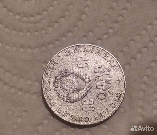 Юбилейные монеты СССР