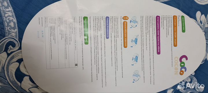 Кокон для новорожденных Cocococon