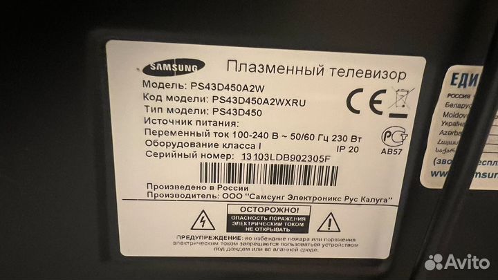 Телевизор Samsung 43 рабочий