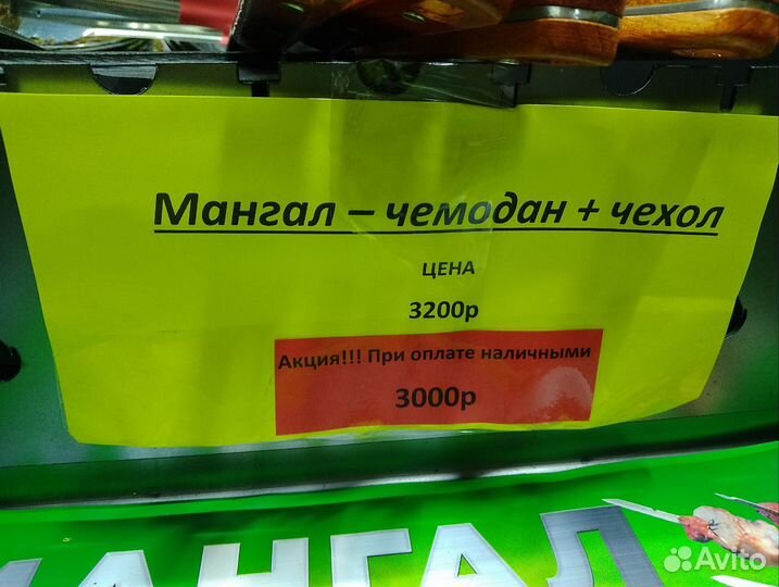 Мангал складной + чехол