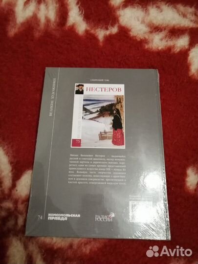 Золотая коллекция Великие художники