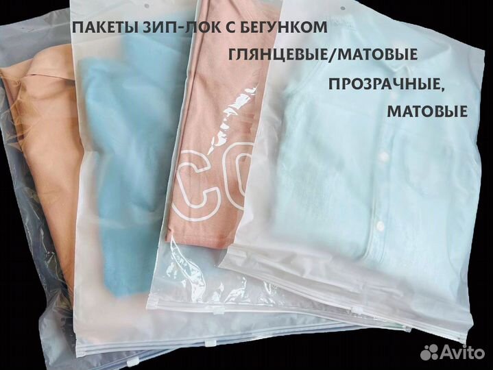 Пакеты зип лок zip lock с бегунком застежкой