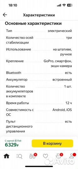 Стабилизатор для смартфона Funsnap Capture 2S