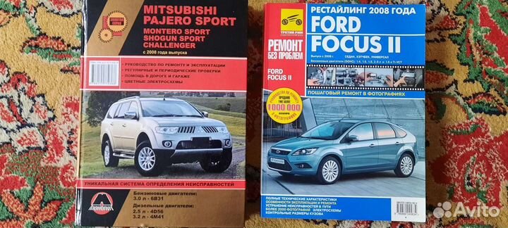 Книги по ремонту автомобилей