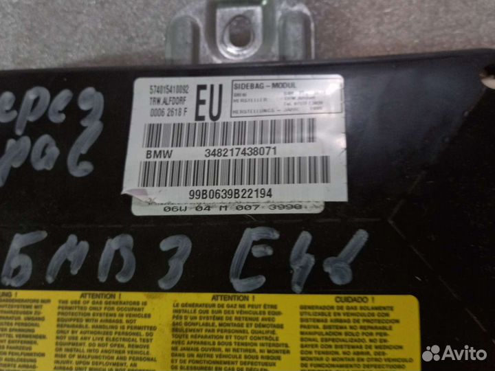 Подушка безопасности в дверь BMW3 E46