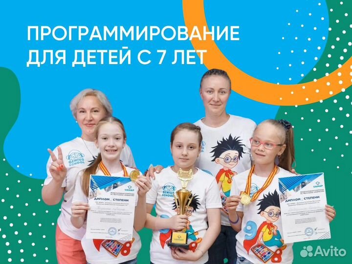 Программирование и разработка игр для детей Онлайн