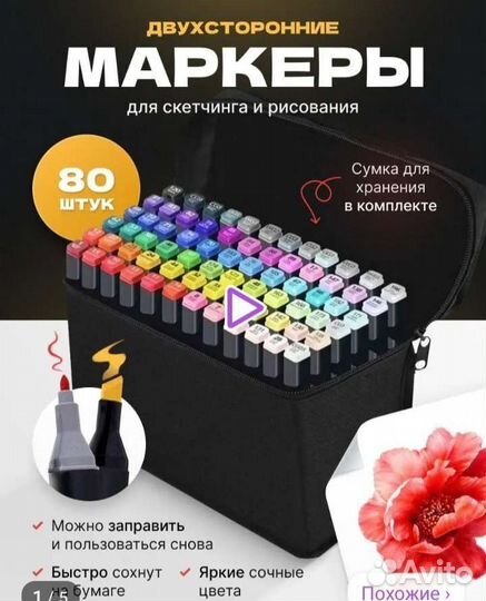 Маркеры Двухсторонние