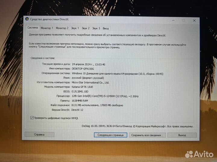 Игровой ноутбук msi Katana
