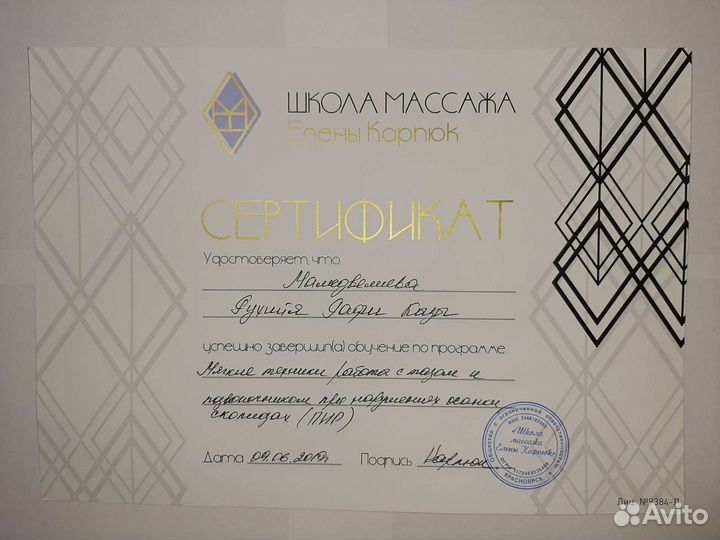 Детский И взрослый массаж