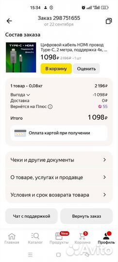Цифровой кабель hdmi провод Type-C 2метра