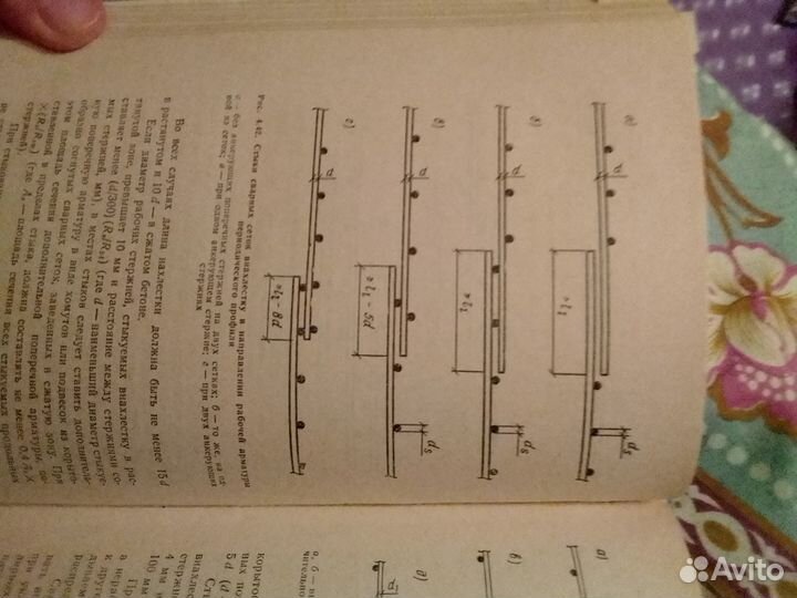 Справочник инженера-конструктора. Жилые и общ.зд