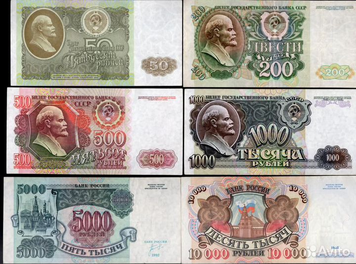 1 3 25 50 100 рублей 1961 1991 1992 1993 1994 1995